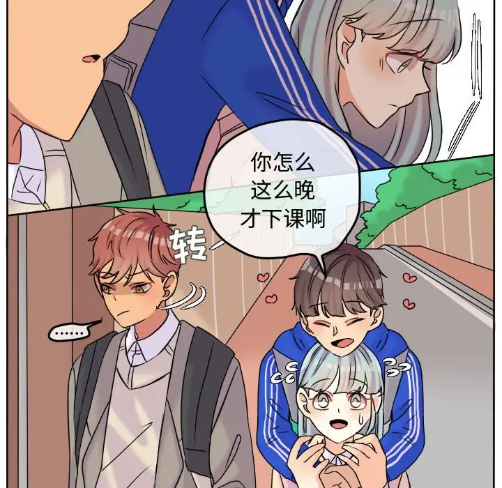 超酷的恋爱[顶通]韩漫全集-第 54 话无删减无遮挡章节图片 