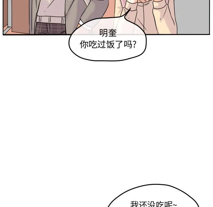 超酷的恋爱[顶通]韩漫全集-第 54 话无删减无遮挡章节图片 