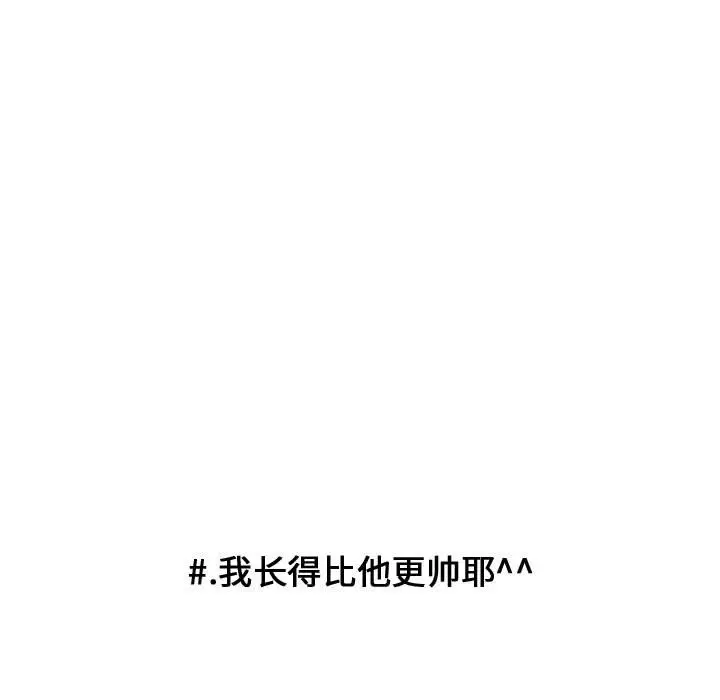 超酷的恋爱[顶通]韩漫全集-第 54 话无删减无遮挡章节图片 