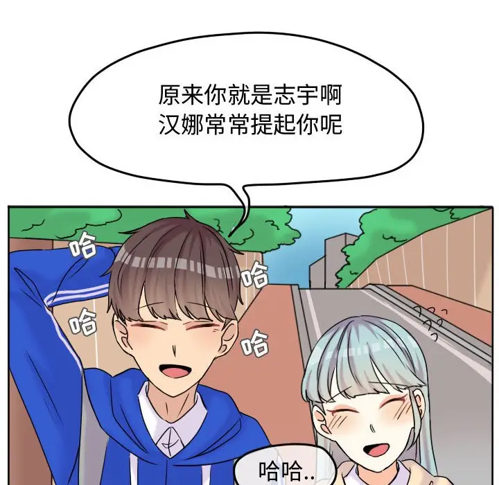 超酷的恋爱[顶通]韩漫全集-第 54 话无删减无遮挡章节图片 