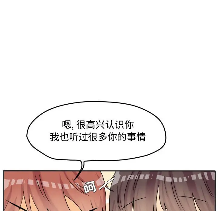 超酷的恋爱[顶通]韩漫全集-第 54 话无删减无遮挡章节图片 