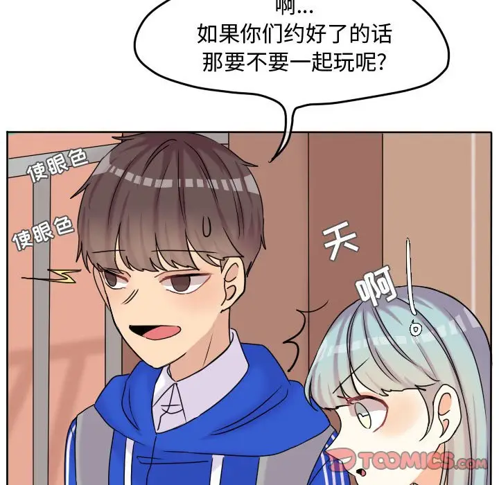 超酷的恋爱[顶通]韩漫全集-第 54 话无删减无遮挡章节图片 