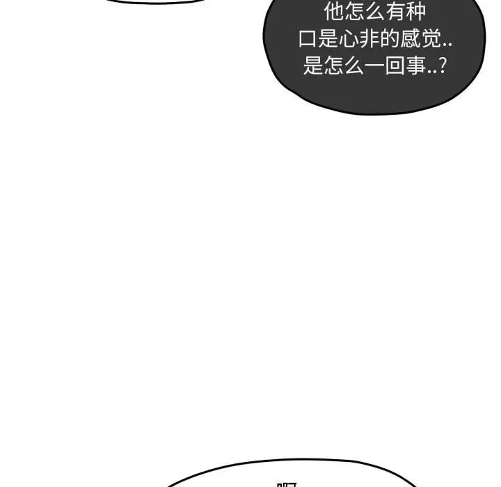 超酷的恋爱[顶通]韩漫全集-第 54 话无删减无遮挡章节图片 