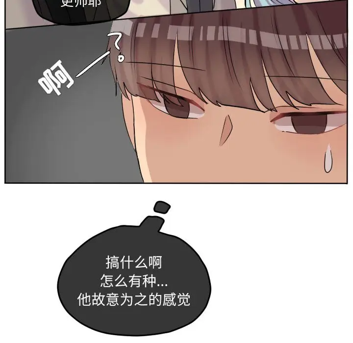 超酷的恋爱[顶通]韩漫全集-第 54 话无删减无遮挡章节图片 