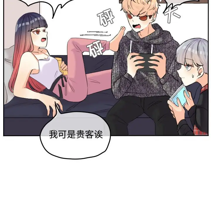 超酷的恋爱[顶通]韩漫全集-第 54 话无删减无遮挡章节图片 