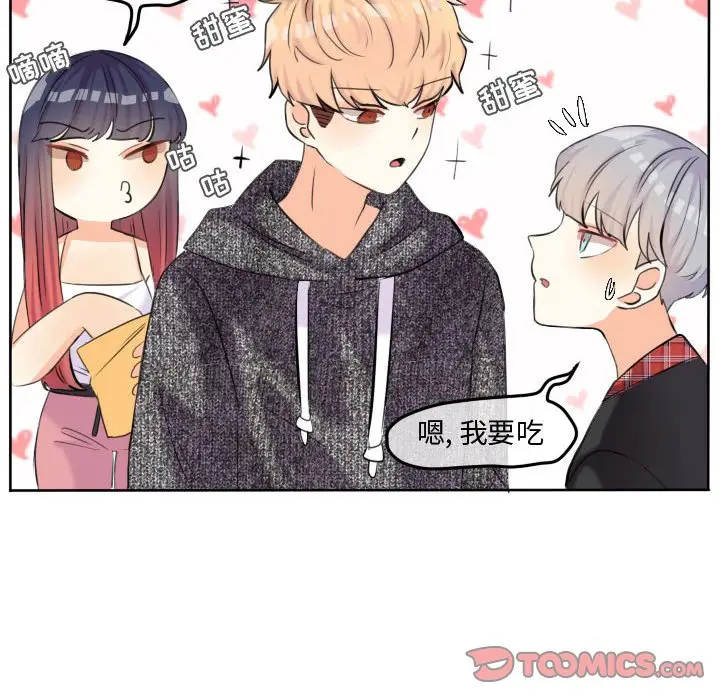 超酷的恋爱[顶通]韩漫全集-第 54 话无删减无遮挡章节图片 