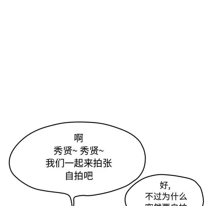 超酷的恋爱[顶通]韩漫全集-第 54 话无删减无遮挡章节图片 