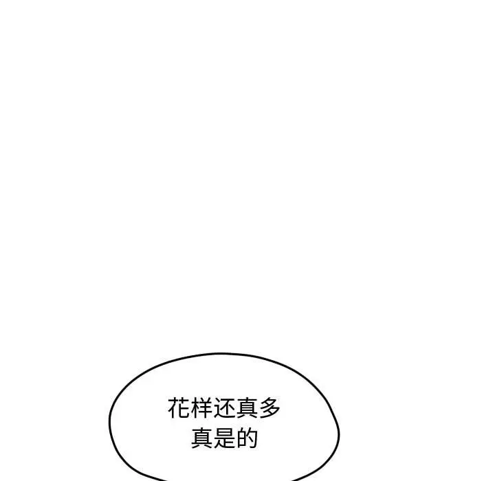 超酷的恋爱[顶通]韩漫全集-第 54 话无删减无遮挡章节图片 