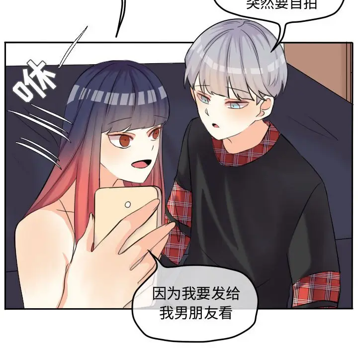 超酷的恋爱[顶通]韩漫全集-第 54 话无删减无遮挡章节图片 