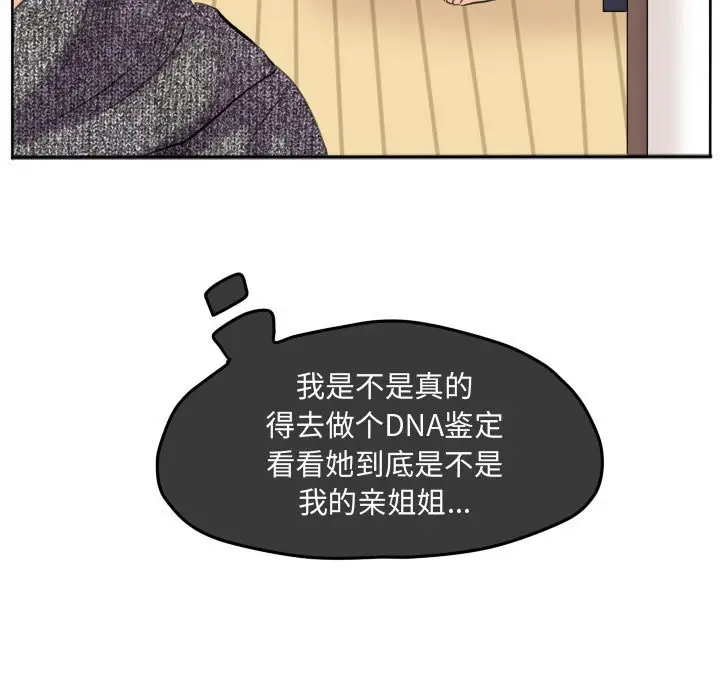 超酷的恋爱[顶通]韩漫全集-第 54 话无删减无遮挡章节图片 