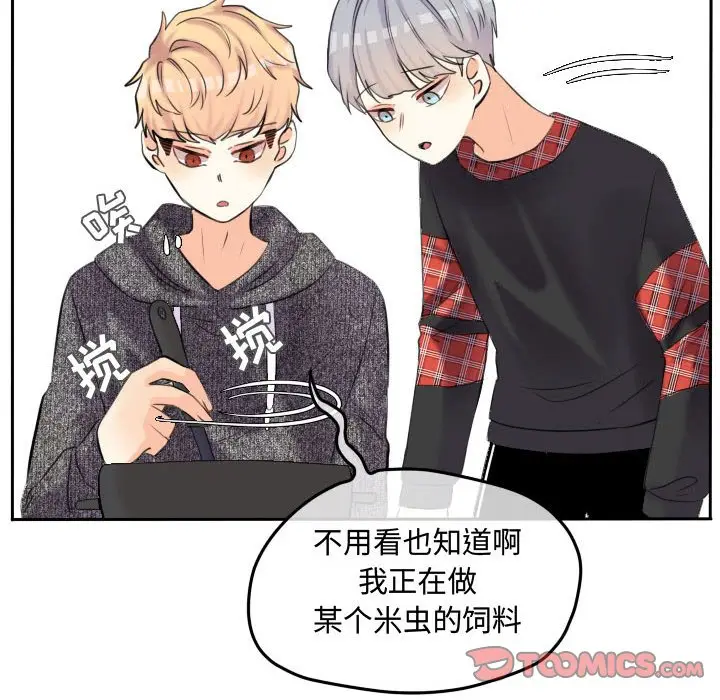 超酷的恋爱[顶通]韩漫全集-第 54 话无删减无遮挡章节图片 