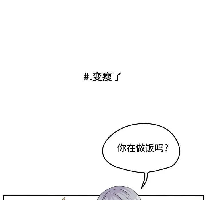 超酷的恋爱[顶通]韩漫全集-第 54 话无删减无遮挡章节图片 