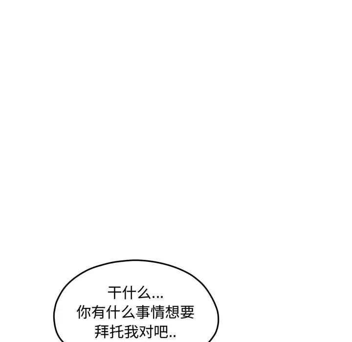 超酷的恋爱[顶通]韩漫全集-第 54 话无删减无遮挡章节图片 
