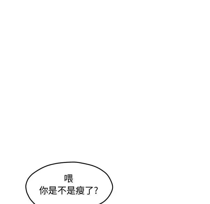 超酷的恋爱[顶通]韩漫全集-第 54 话无删减无遮挡章节图片 