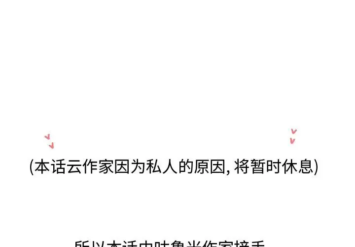 超酷的恋爱[顶通]韩漫全集-第 55 话无删减无遮挡章节图片 