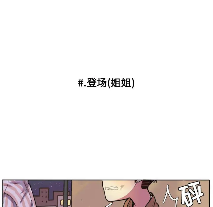 超酷的恋爱[顶通]韩漫全集-第 55 话无删减无遮挡章节图片 