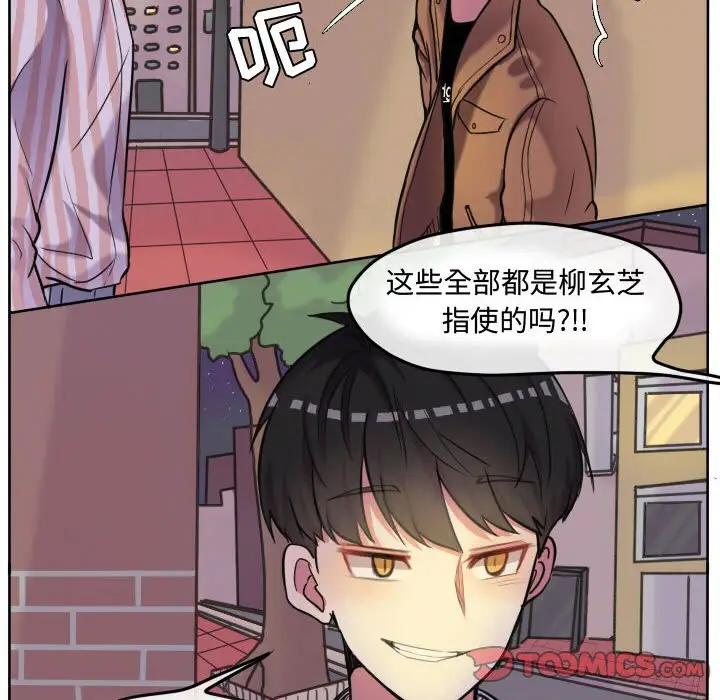 超酷的恋爱[顶通]韩漫全集-第 55 话无删减无遮挡章节图片 