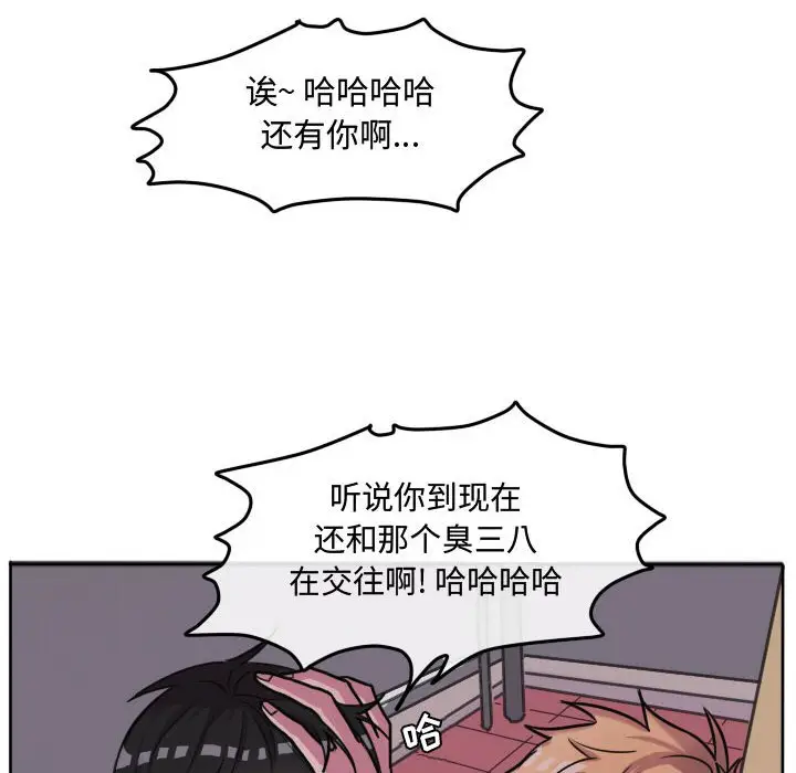 超酷的恋爱[顶通]韩漫全集-第 55 话无删减无遮挡章节图片 