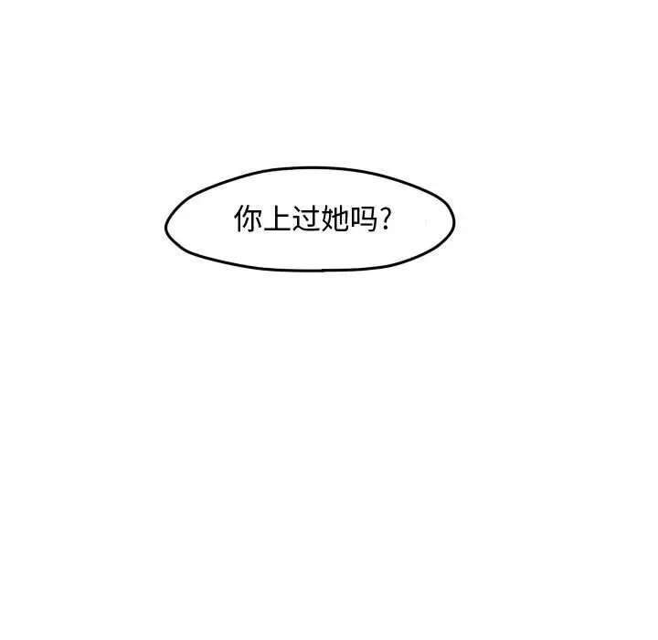 超酷的恋爱[顶通]韩漫全集-第 55 话无删减无遮挡章节图片 