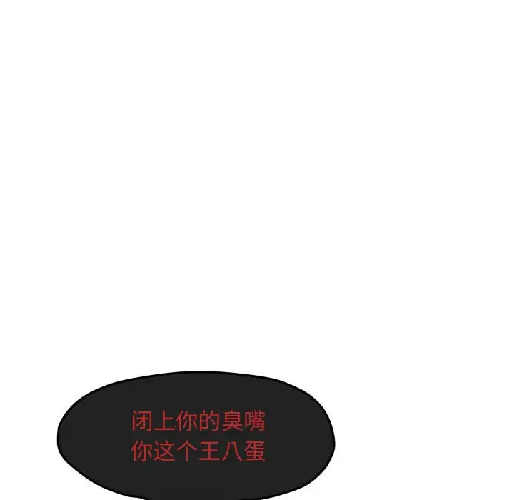 超酷的恋爱[顶通]韩漫全集-第 55 话无删减无遮挡章节图片 