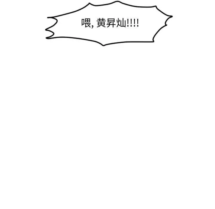 超酷的恋爱[顶通]韩漫全集-第 55 话无删减无遮挡章节图片 