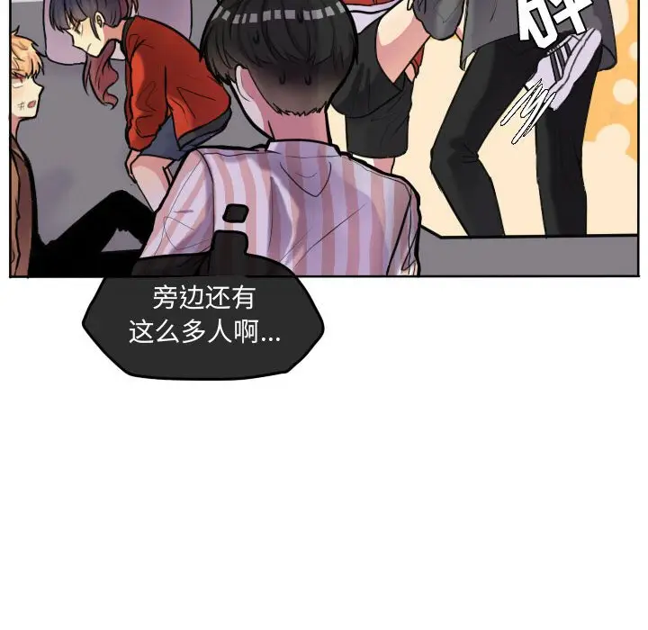 超酷的恋爱[顶通]韩漫全集-第 55 话无删减无遮挡章节图片 