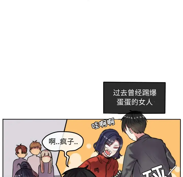 超酷的恋爱[顶通]韩漫全集-第 55 话无删减无遮挡章节图片 
