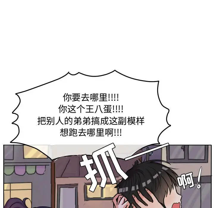 超酷的恋爱[顶通]韩漫全集-第 55 话无删减无遮挡章节图片 
