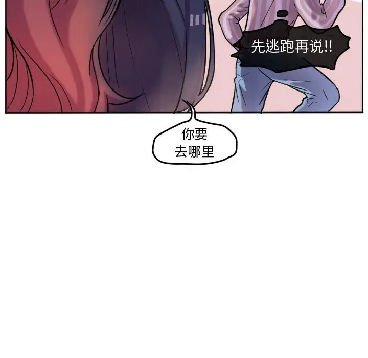 超酷的恋爱[顶通]韩漫全集-第 55 话无删减无遮挡章节图片 