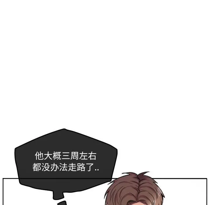 超酷的恋爱[顶通]韩漫全集-第 55 话无删减无遮挡章节图片 