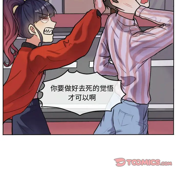 超酷的恋爱[顶通]韩漫全集-第 55 话无删减无遮挡章节图片 
