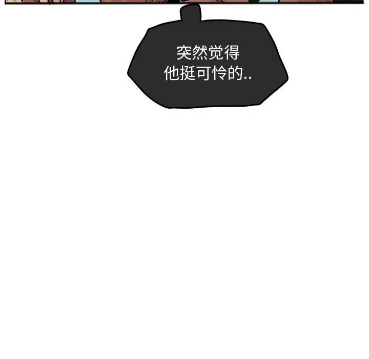 超酷的恋爱[顶通]韩漫全集-第 55 话无删减无遮挡章节图片 