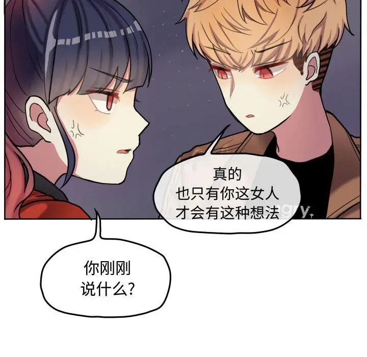 超酷的恋爱[顶通]韩漫全集-第 55 话无删减无遮挡章节图片 