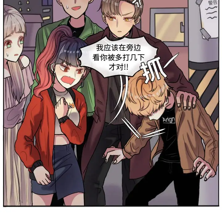 超酷的恋爱[顶通]韩漫全集-第 55 话无删减无遮挡章节图片 