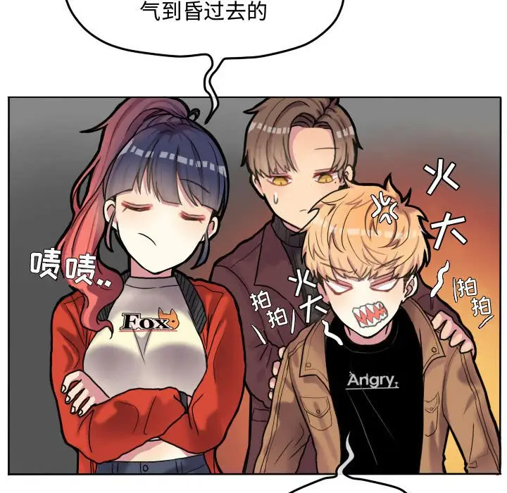超酷的恋爱[顶通]韩漫全集-第 55 话无删减无遮挡章节图片 
