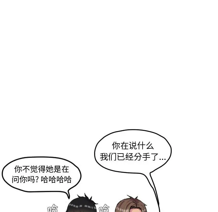 超酷的恋爱[顶通]韩漫全集-第 55 话无删减无遮挡章节图片 