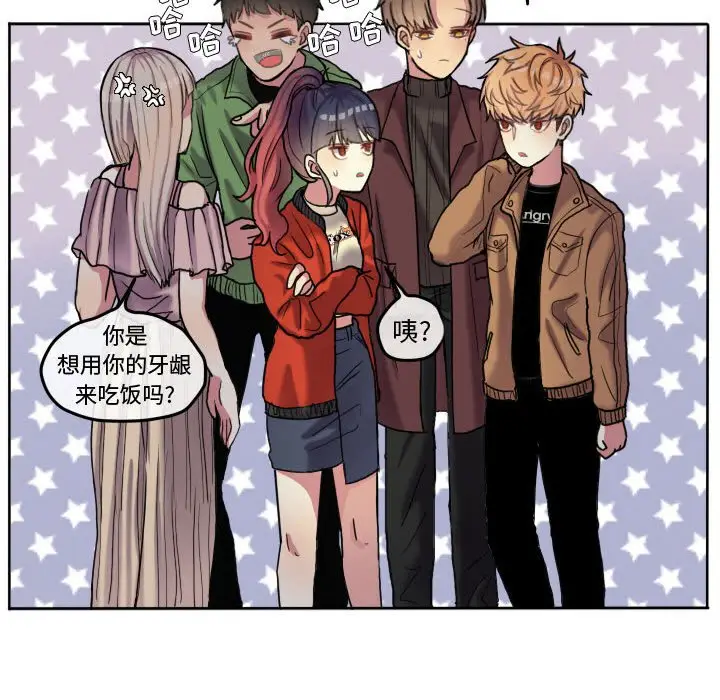 超酷的恋爱[顶通]韩漫全集-第 55 话无删减无遮挡章节图片 