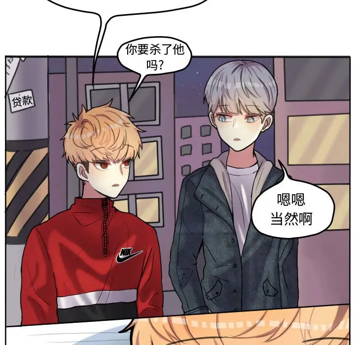 超酷的恋爱[顶通]韩漫全集-第 55 话无删减无遮挡章节图片 