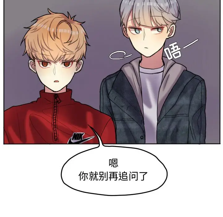 超酷的恋爱[顶通]韩漫全集-第 55 话无删减无遮挡章节图片 
