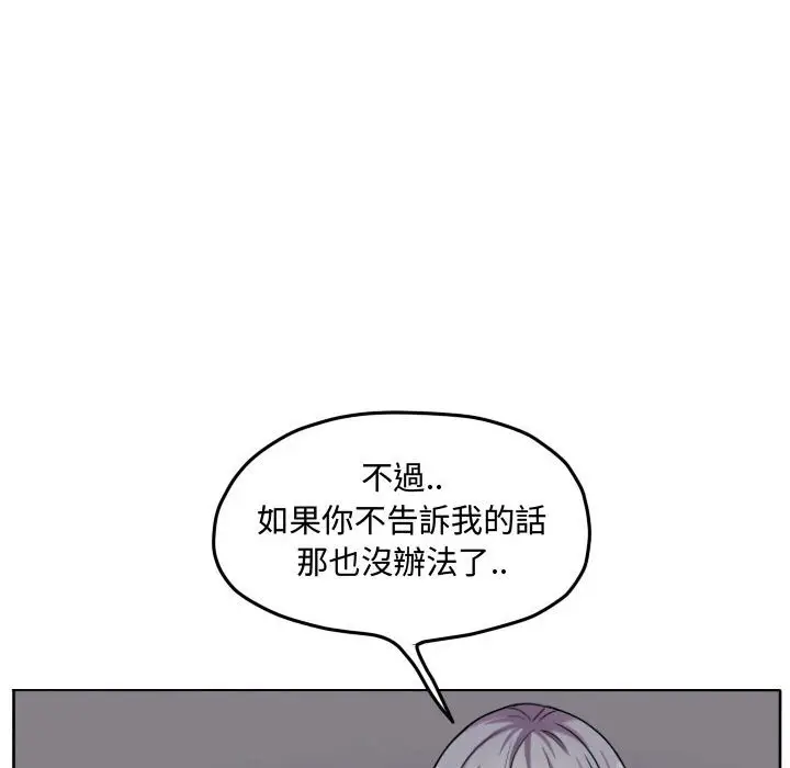 超酷的恋爱[顶通]韩漫全集-第 55 话无删减无遮挡章节图片 