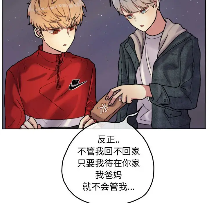 超酷的恋爱[顶通]韩漫全集-第 55 话无删减无遮挡章节图片 