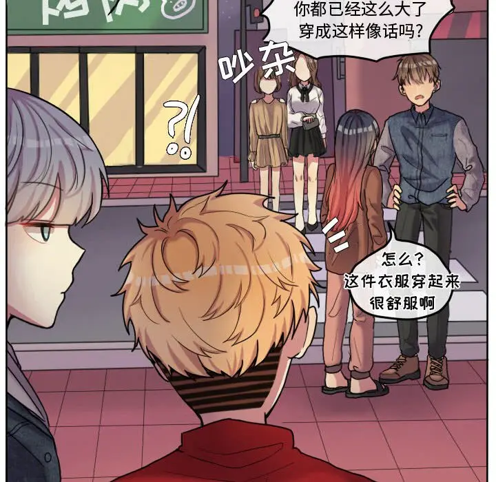 超酷的恋爱[顶通]韩漫全集-第 55 话无删减无遮挡章节图片 