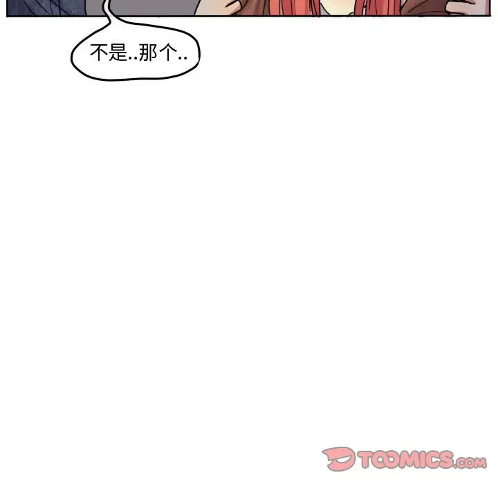 超酷的恋爱[顶通]韩漫全集-第 55 话无删减无遮挡章节图片 