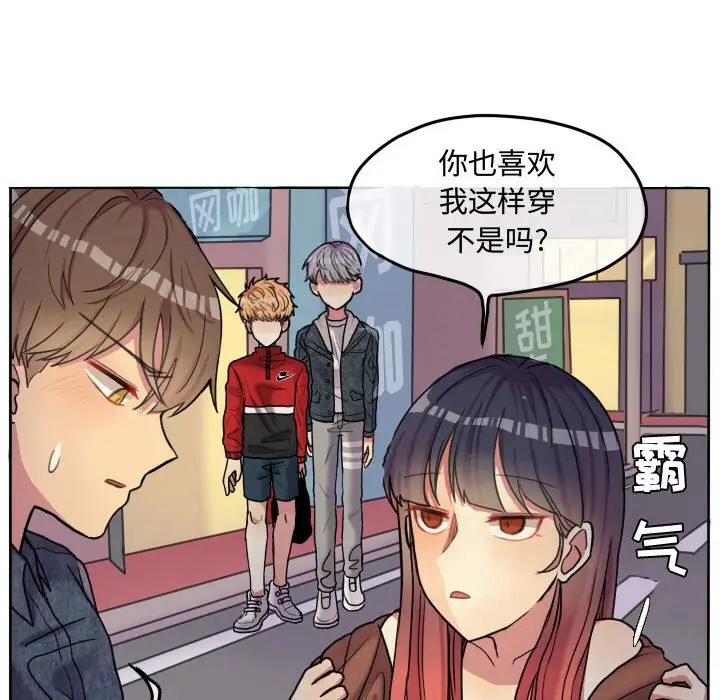 超酷的恋爱[顶通]韩漫全集-第 55 话无删减无遮挡章节图片 