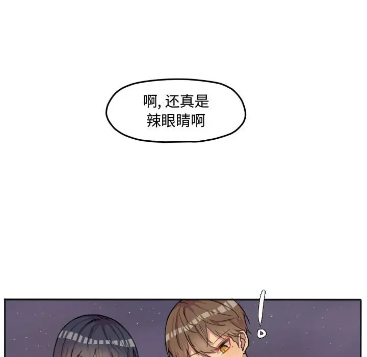 超酷的恋爱[顶通]韩漫全集-第 55 话无删减无遮挡章节图片 
