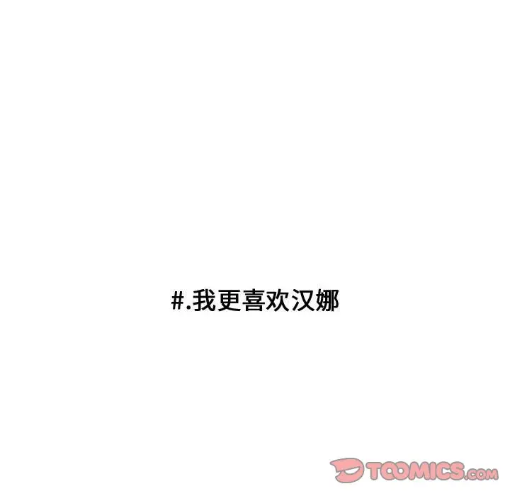 超酷的恋爱[顶通]韩漫全集-第 55 话无删减无遮挡章节图片 