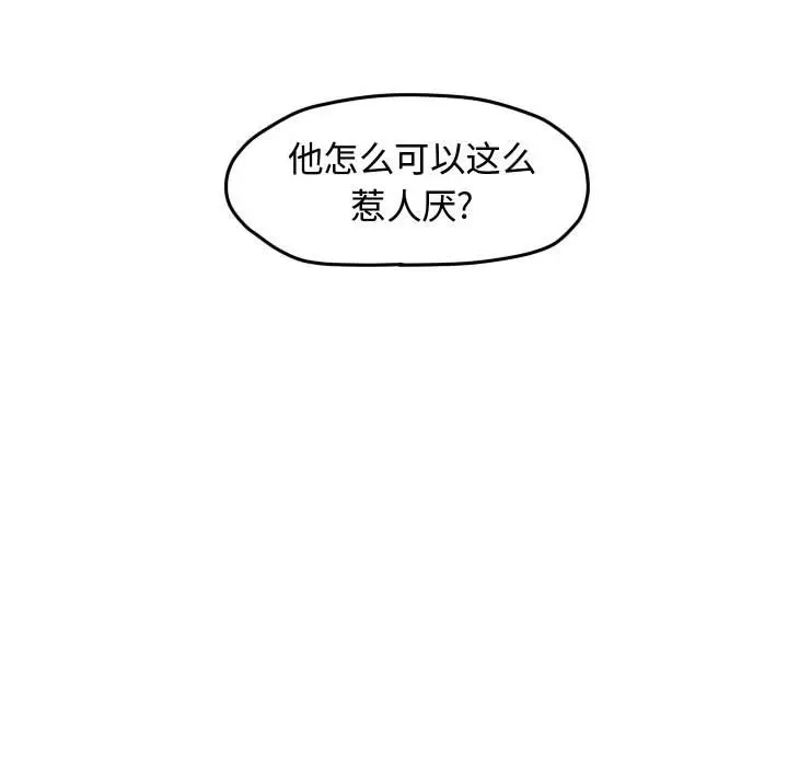 超酷的恋爱[顶通]韩漫全集-第 55 话无删减无遮挡章节图片 