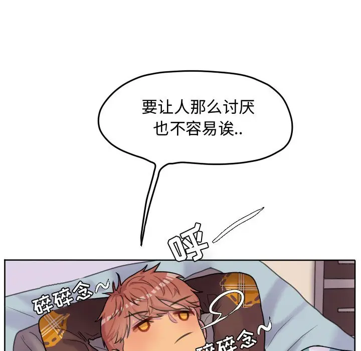 超酷的恋爱[顶通]韩漫全集-第 55 话无删减无遮挡章节图片 