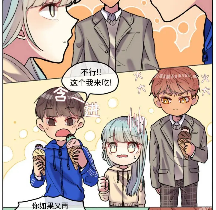 超酷的恋爱[顶通]韩漫全集-第 55 话无删减无遮挡章节图片 