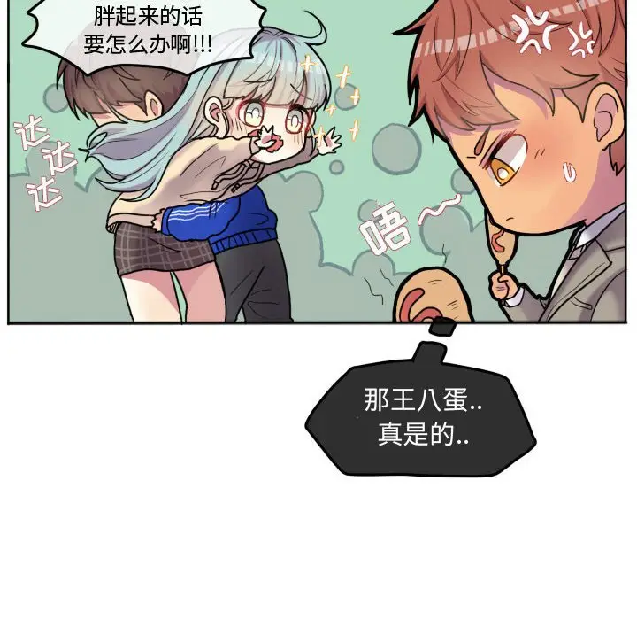 超酷的恋爱[顶通]韩漫全集-第 55 话无删减无遮挡章节图片 